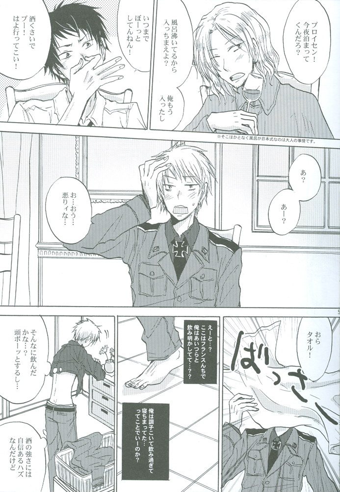 【過剰摂取（はしばやち）】無謀な愛の運転!! （Axis Powersヘタリア）
