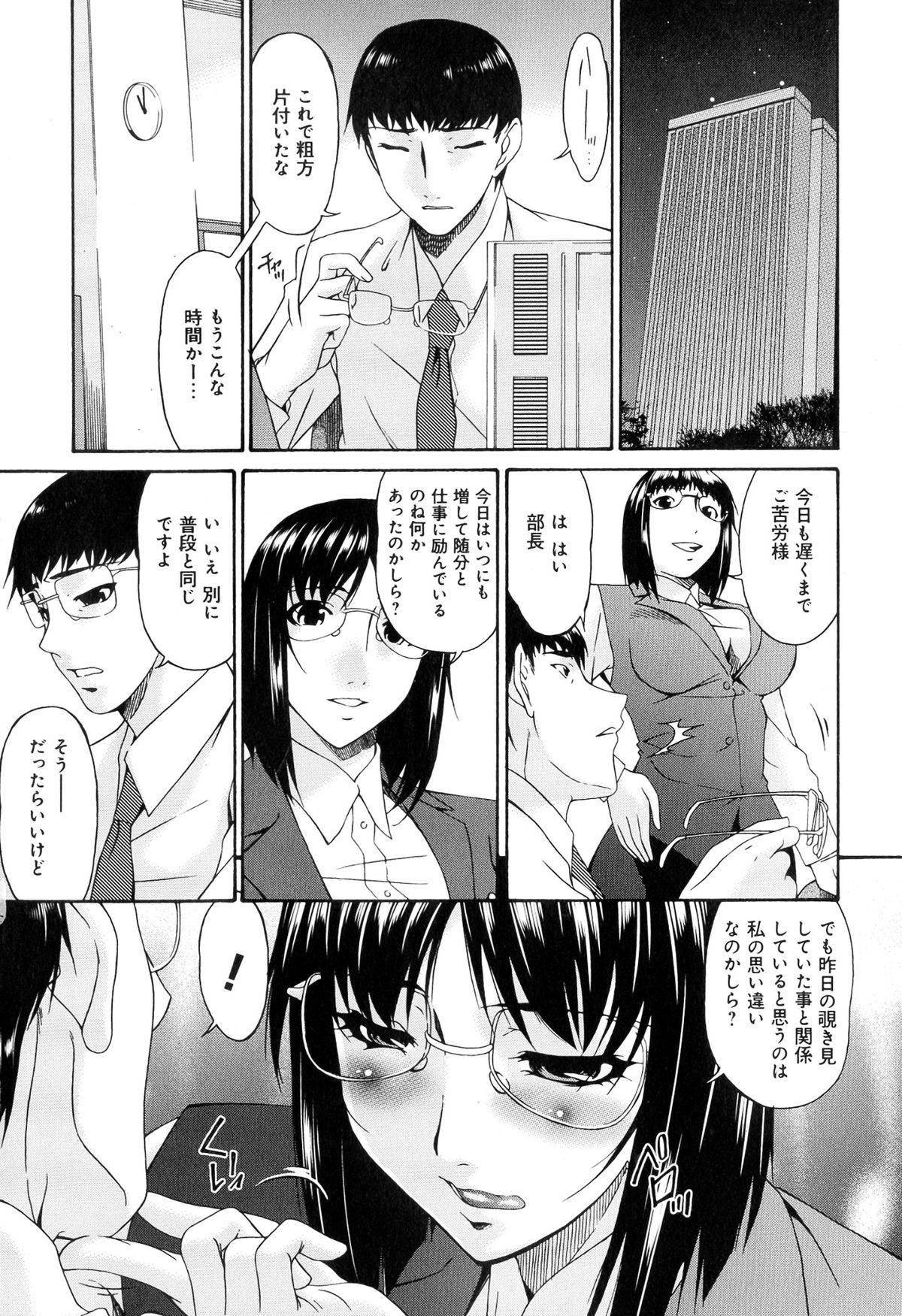 [唄飛鳥] 牝ノ性