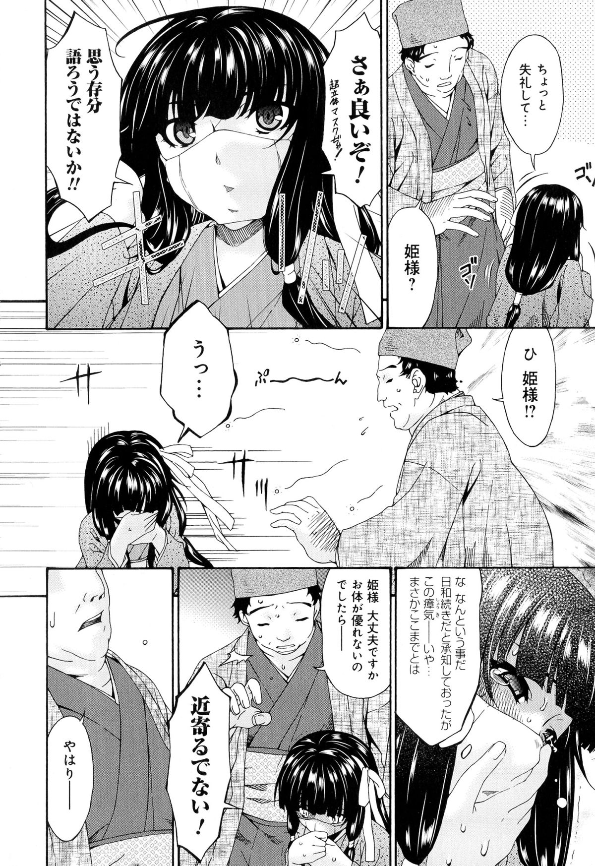 [唄飛鳥] 牝ノ性