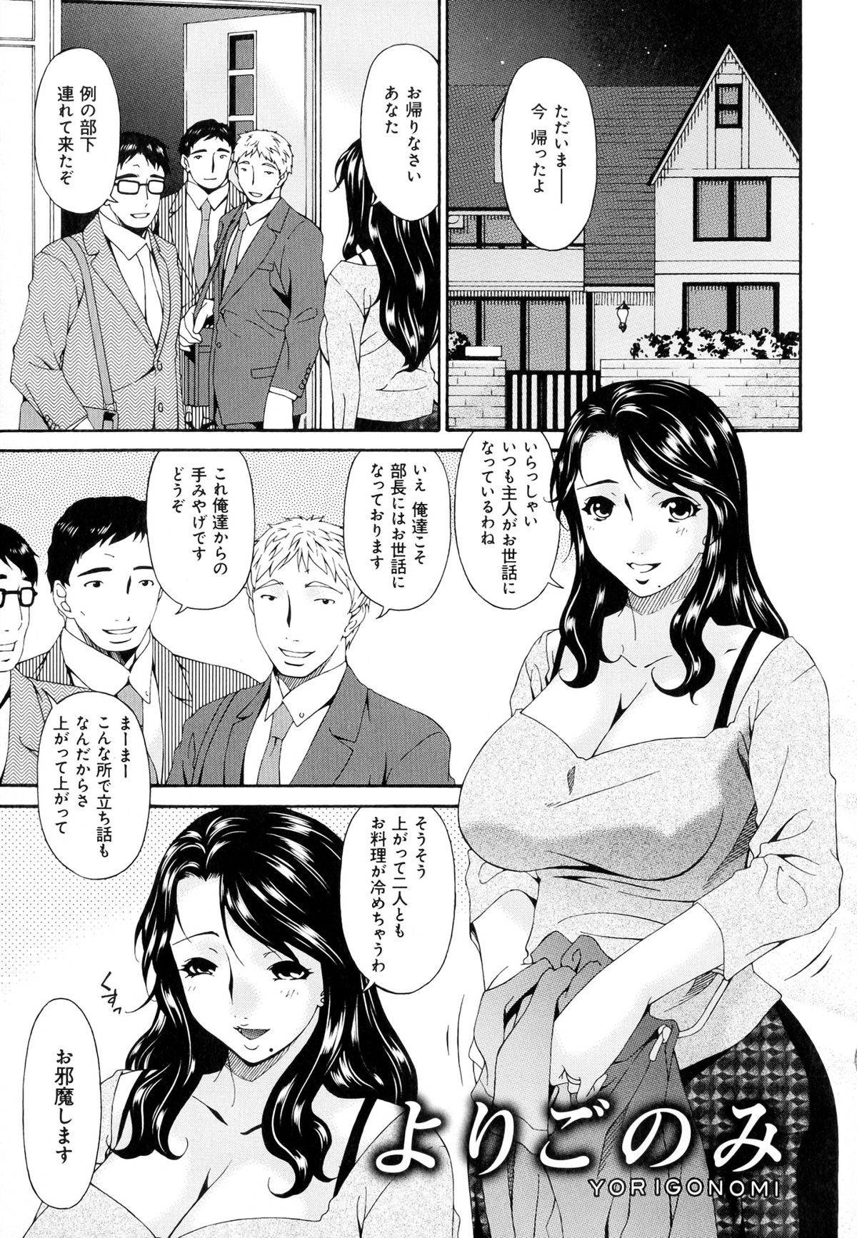 [唄飛鳥] 牝ノ性