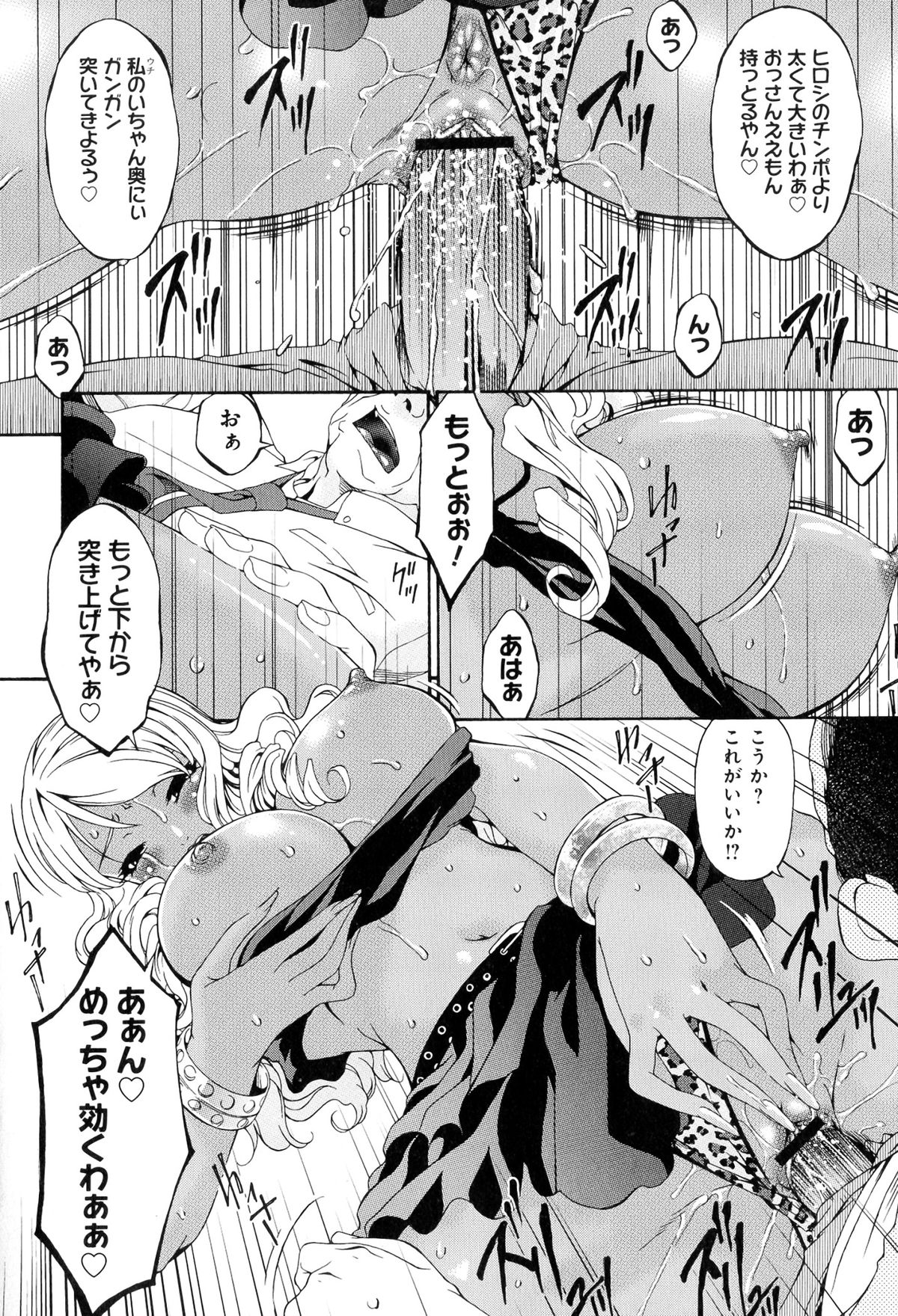 [唄飛鳥] 牝ノ性