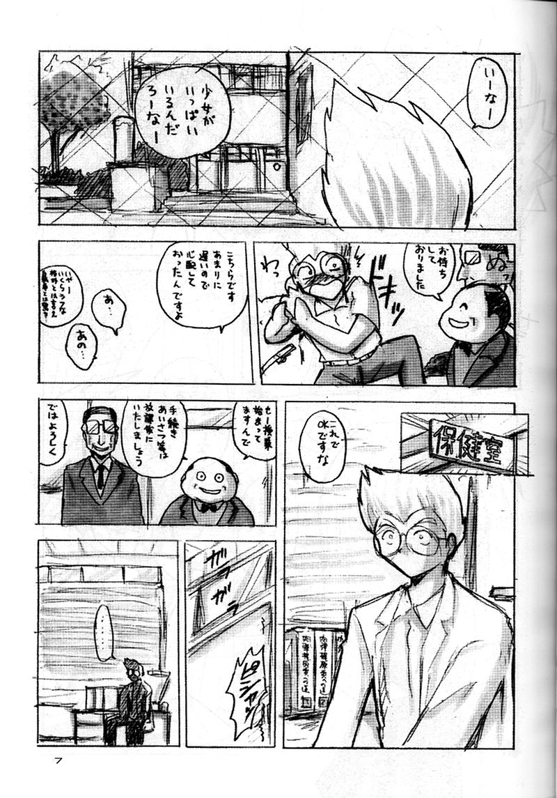 (サンクリ1) [白々館 (白)] 美少女 監禁ファイルV