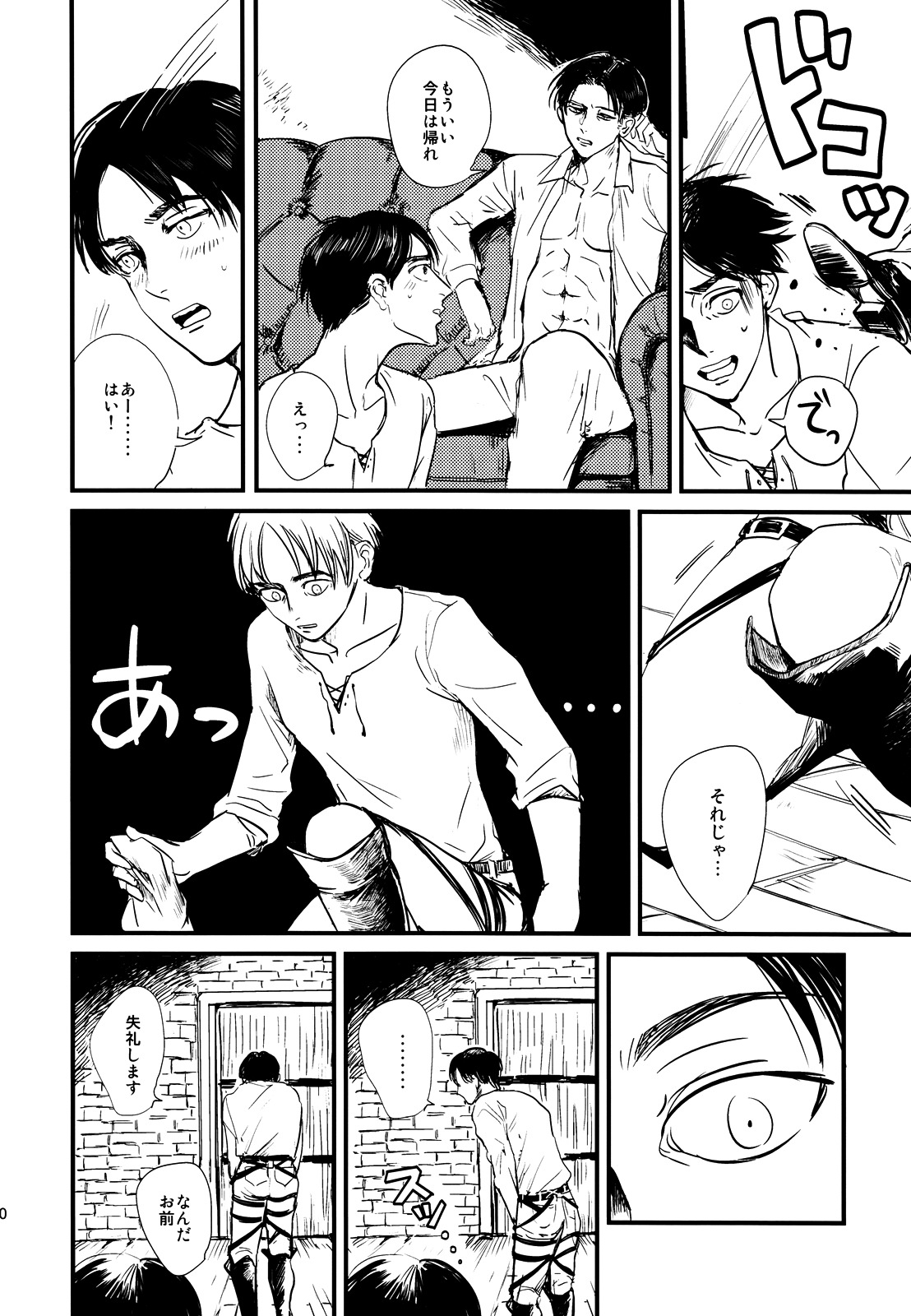 [De-C]（Biverly）] Heichou to Ore（進撃の巨人）