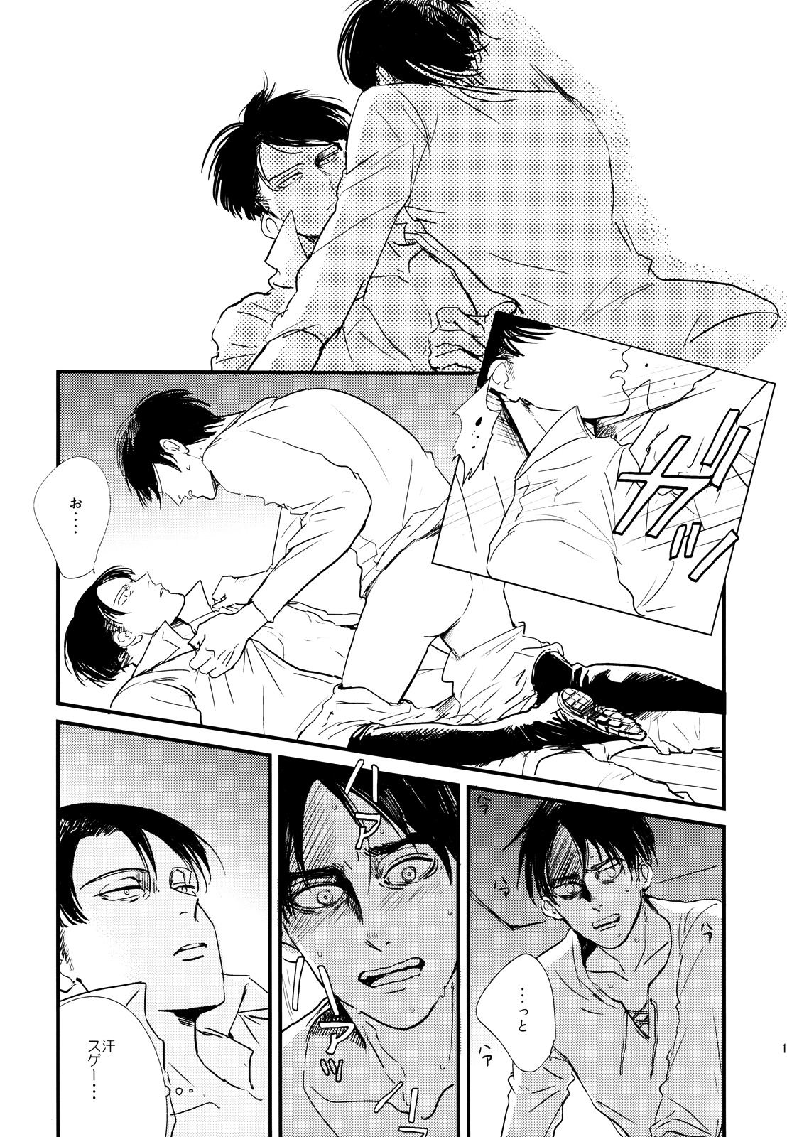 [De-C]（Biverly）] Heichou to Ore（進撃の巨人）