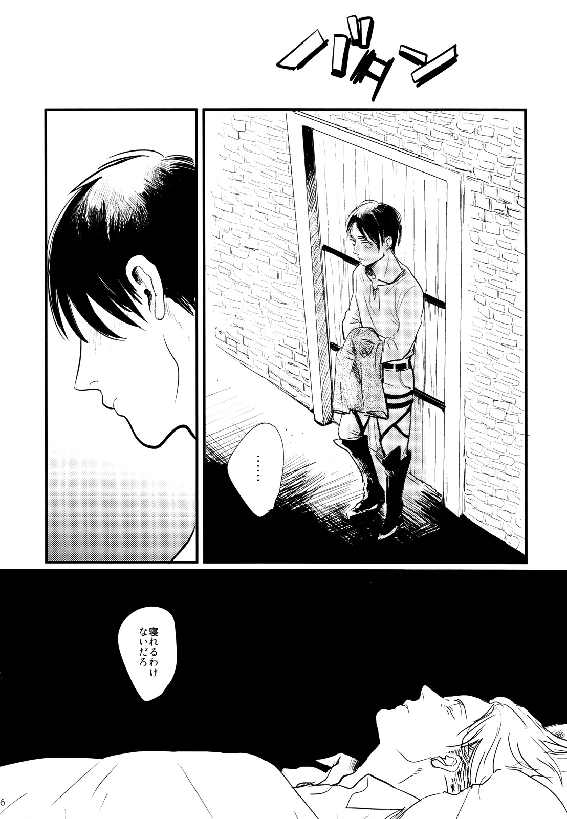 [De-C]（Biverly）] Heichou to Ore（進撃の巨人）