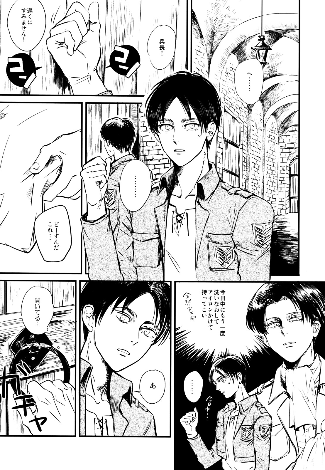 [De-C]（Biverly）] Heichou to Ore（進撃の巨人）