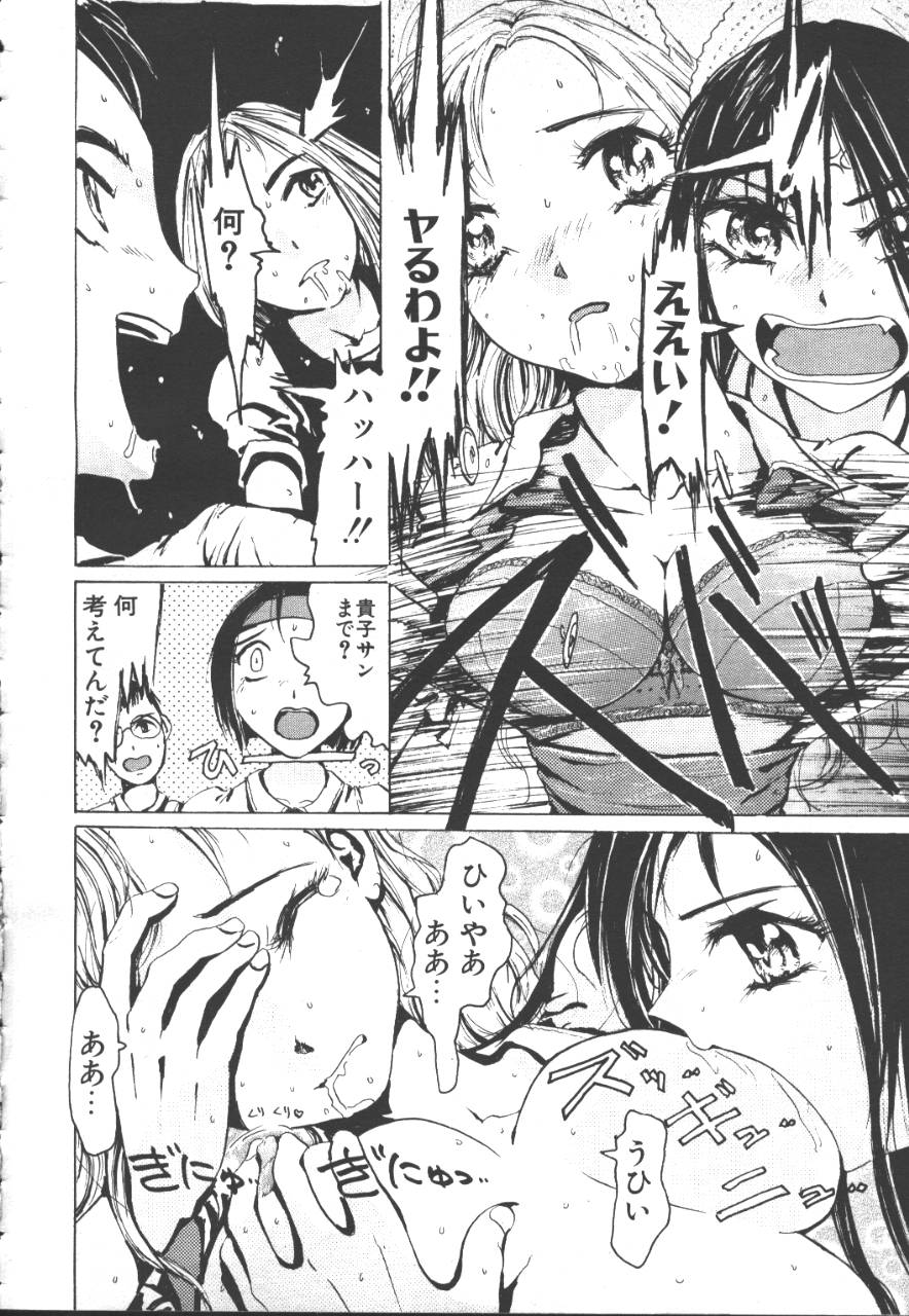 桜花 Vol.01 1999-10