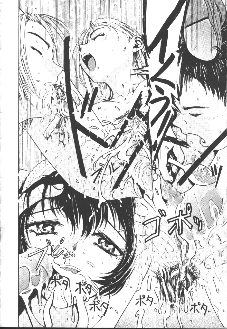 桜花 Vol.01 1999-10
