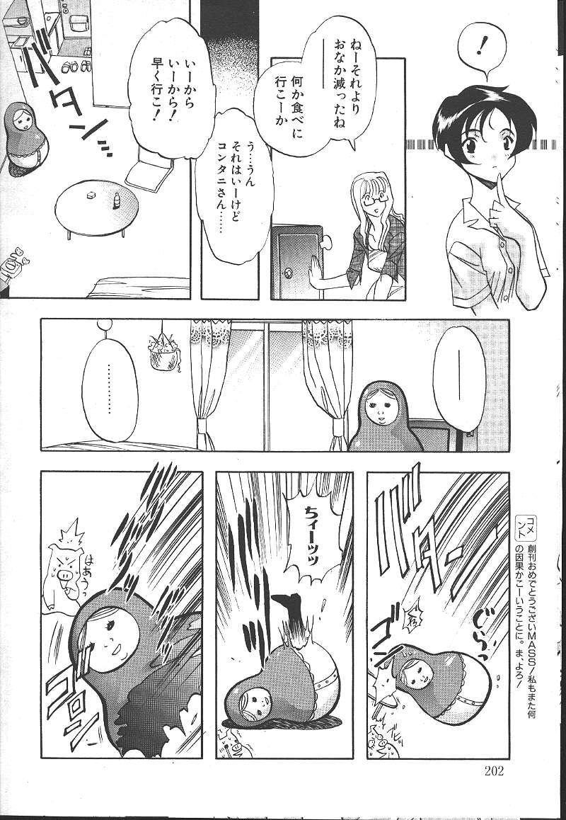 桜花 Vol.01 1999-10