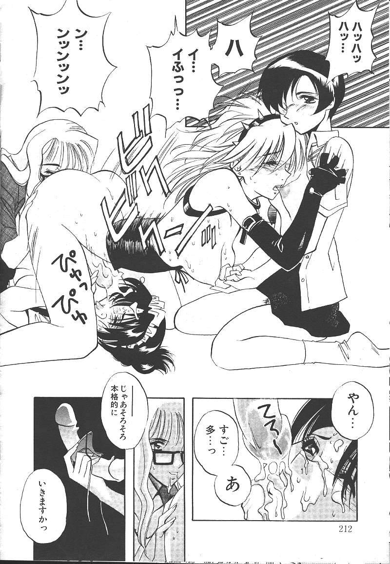 桜花 Vol.01 1999-10