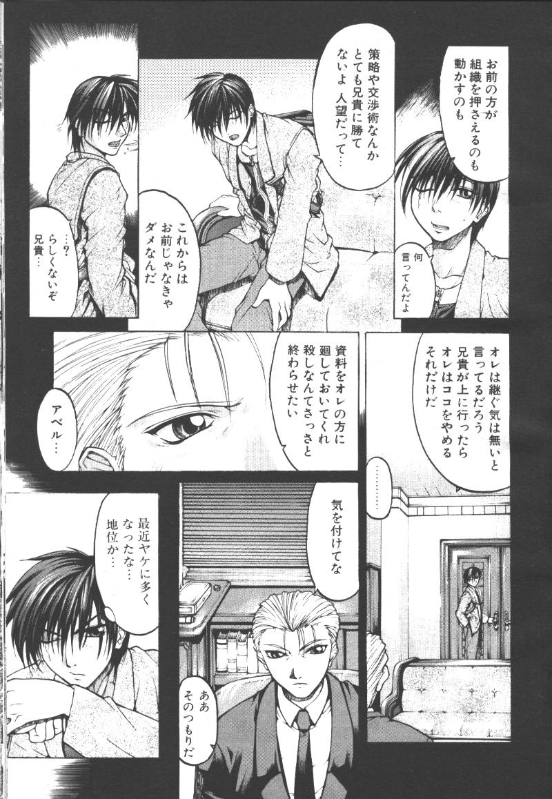 桜花 Vol.01 1999-10
