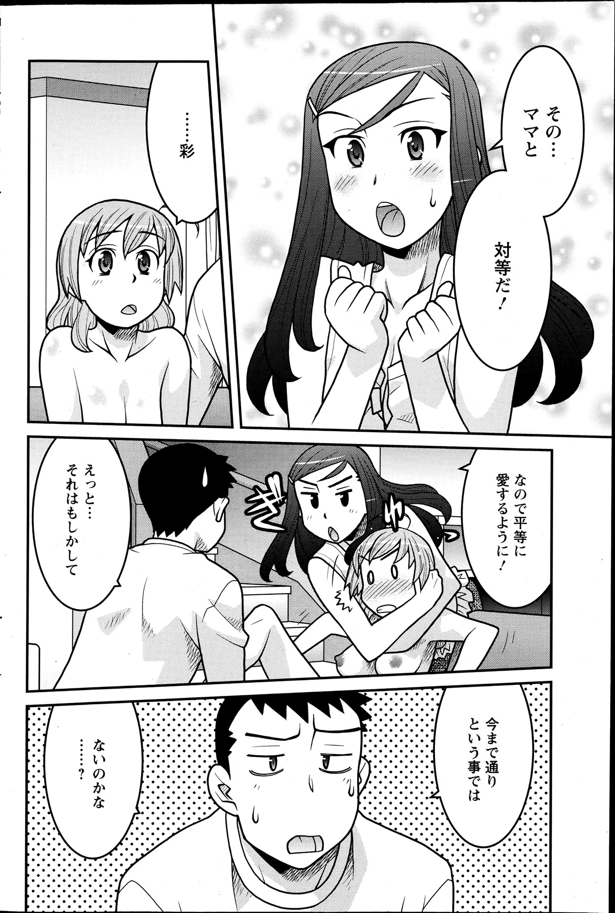アクションピザッツ DX 2013年7月号