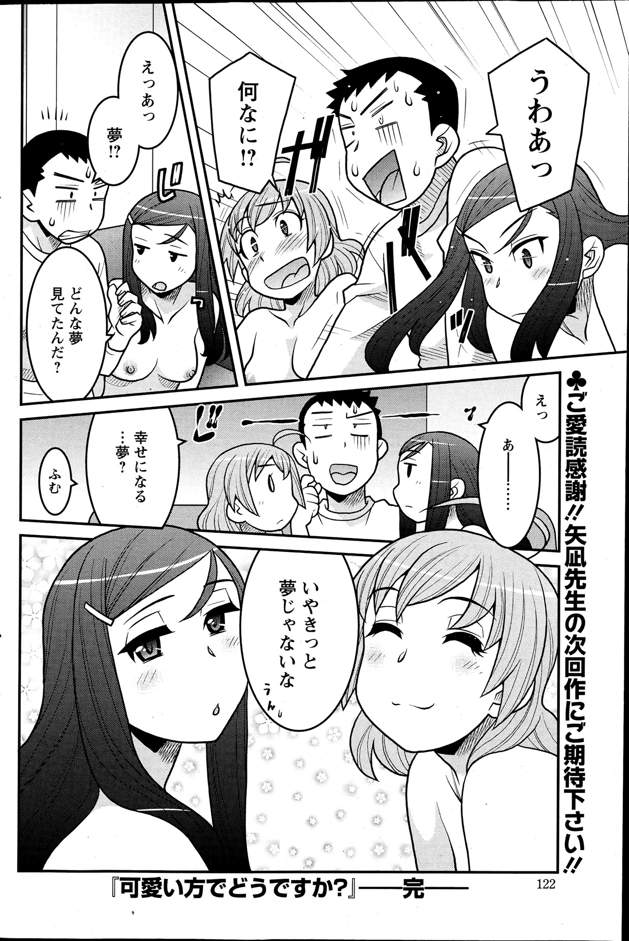 アクションピザッツ DX 2013年7月号
