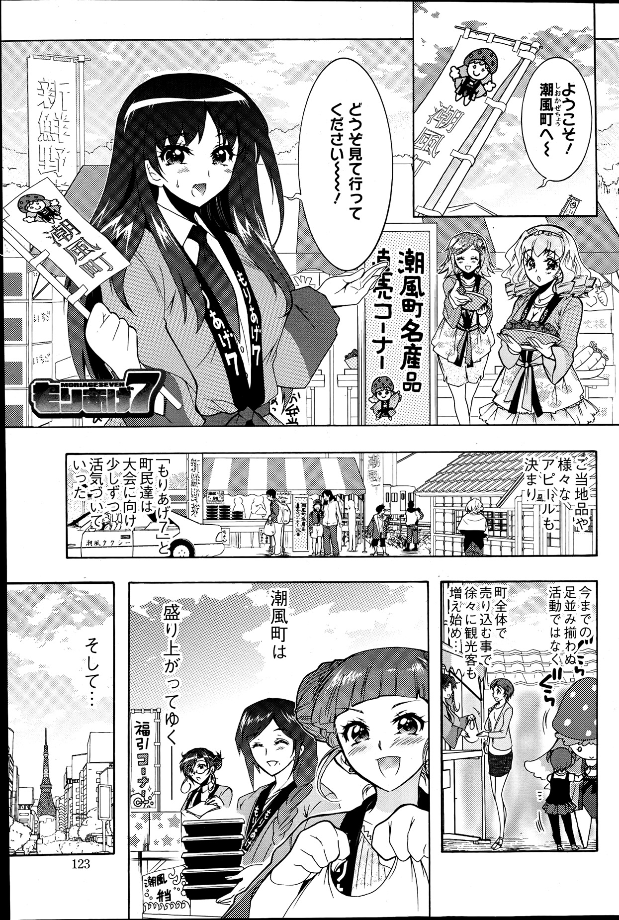 アクションピザッツ DX 2013年7月号