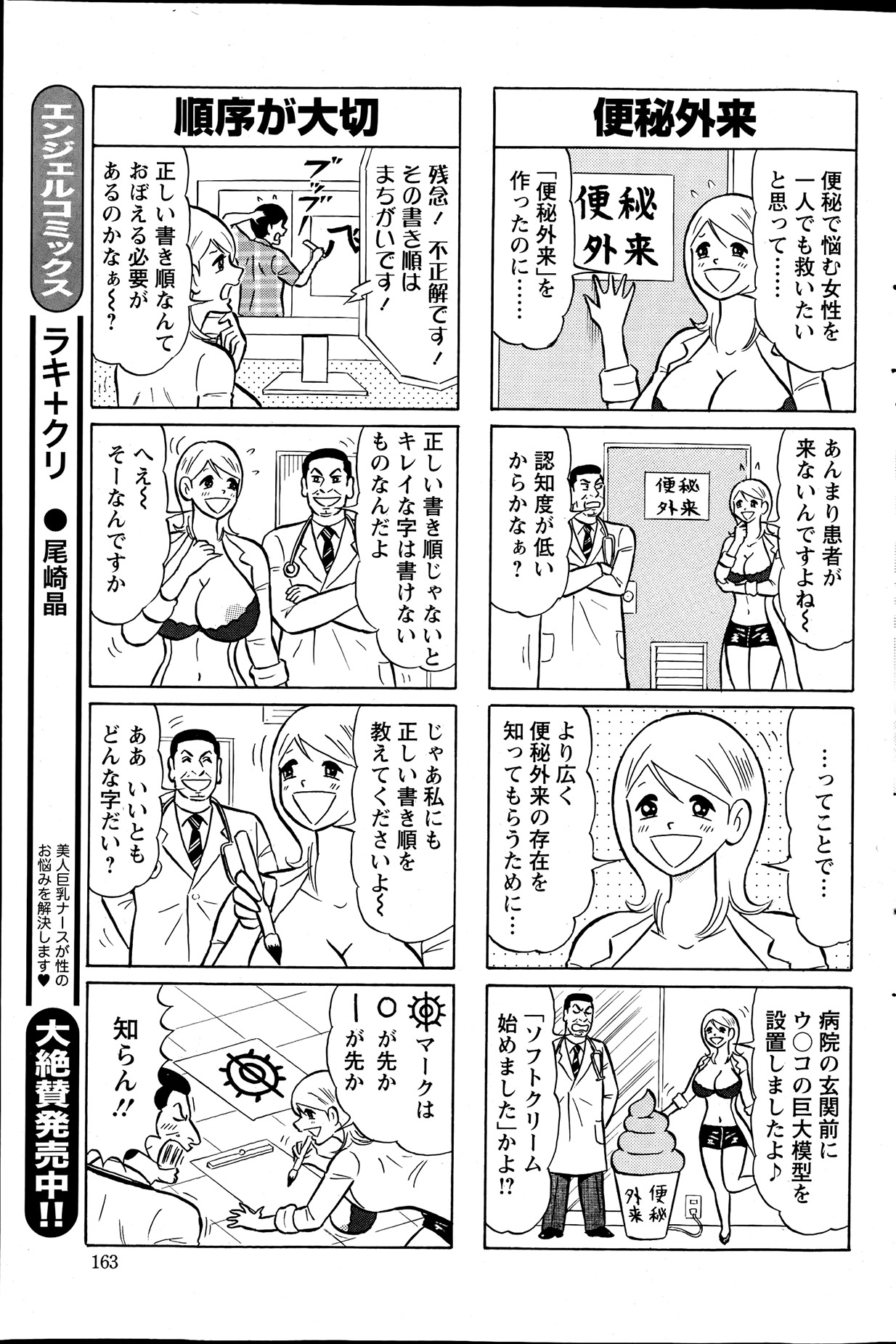 アクションピザッツ DX 2013年7月号