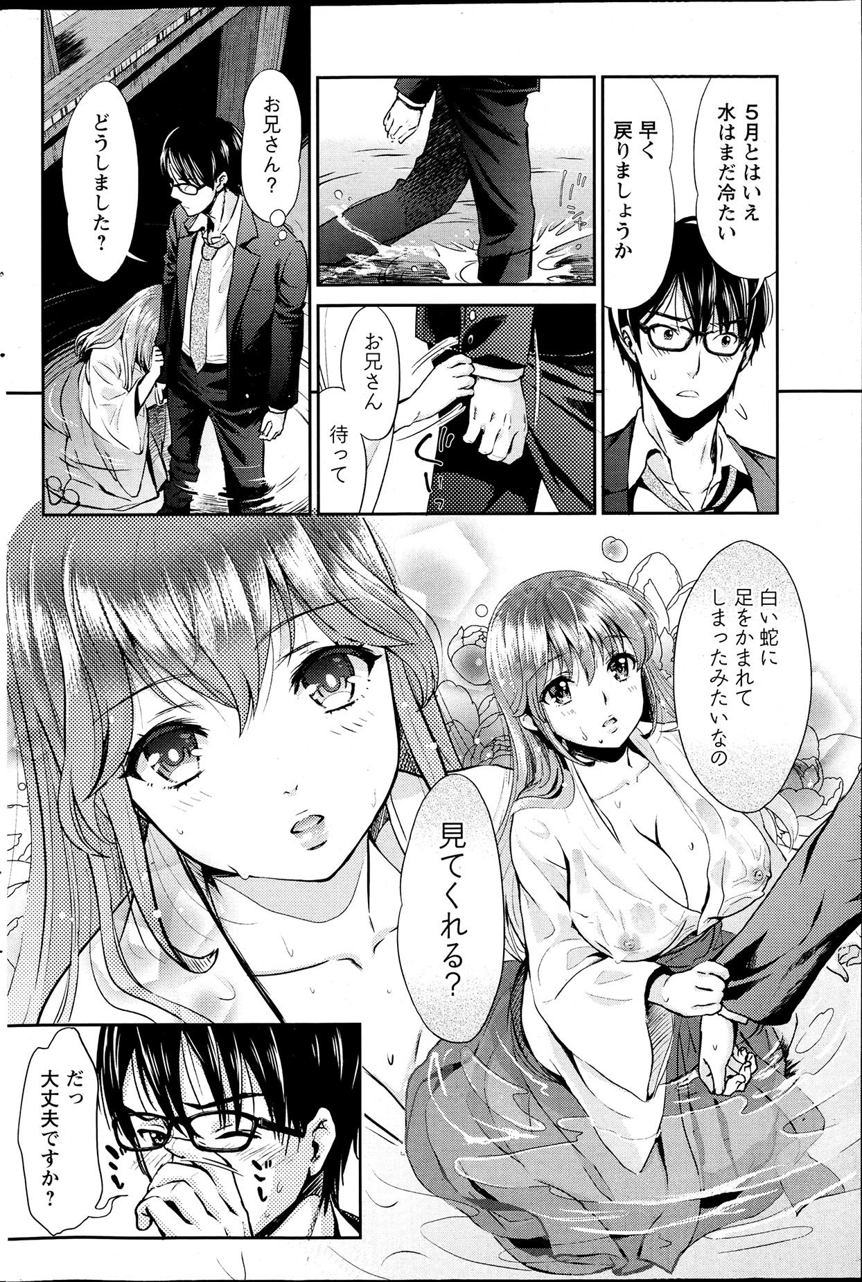 アクションピザッツ DX 2013年7月号