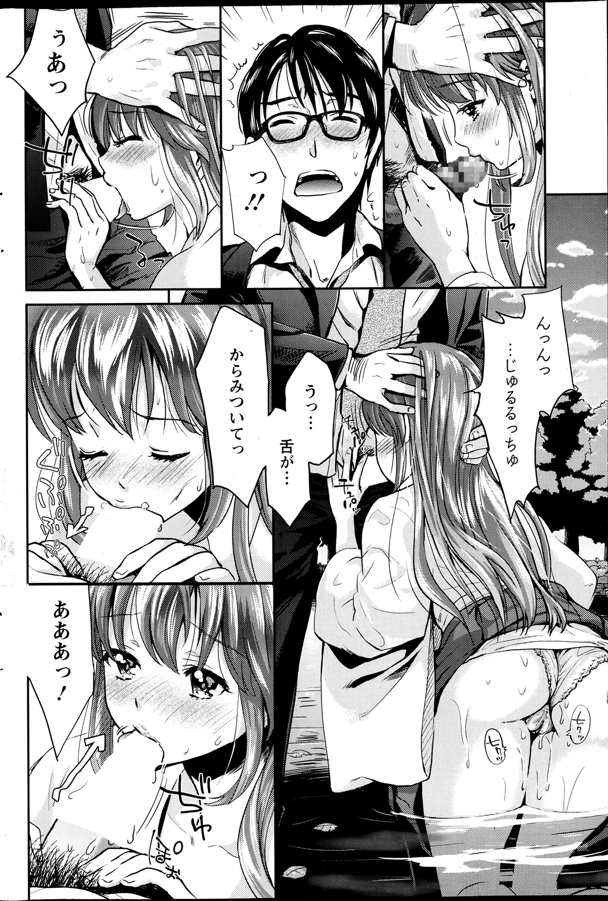 アクションピザッツ DX 2013年7月号