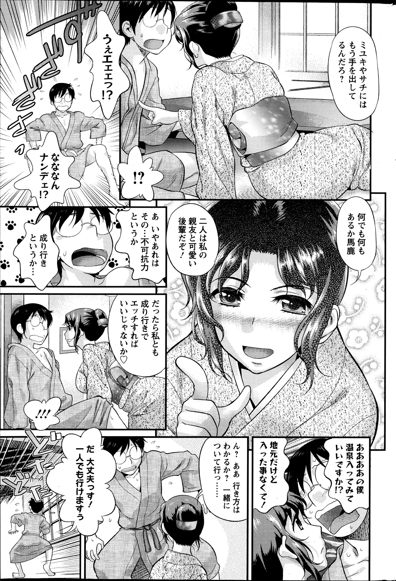 アクションピザッツ DX 2013年7月号