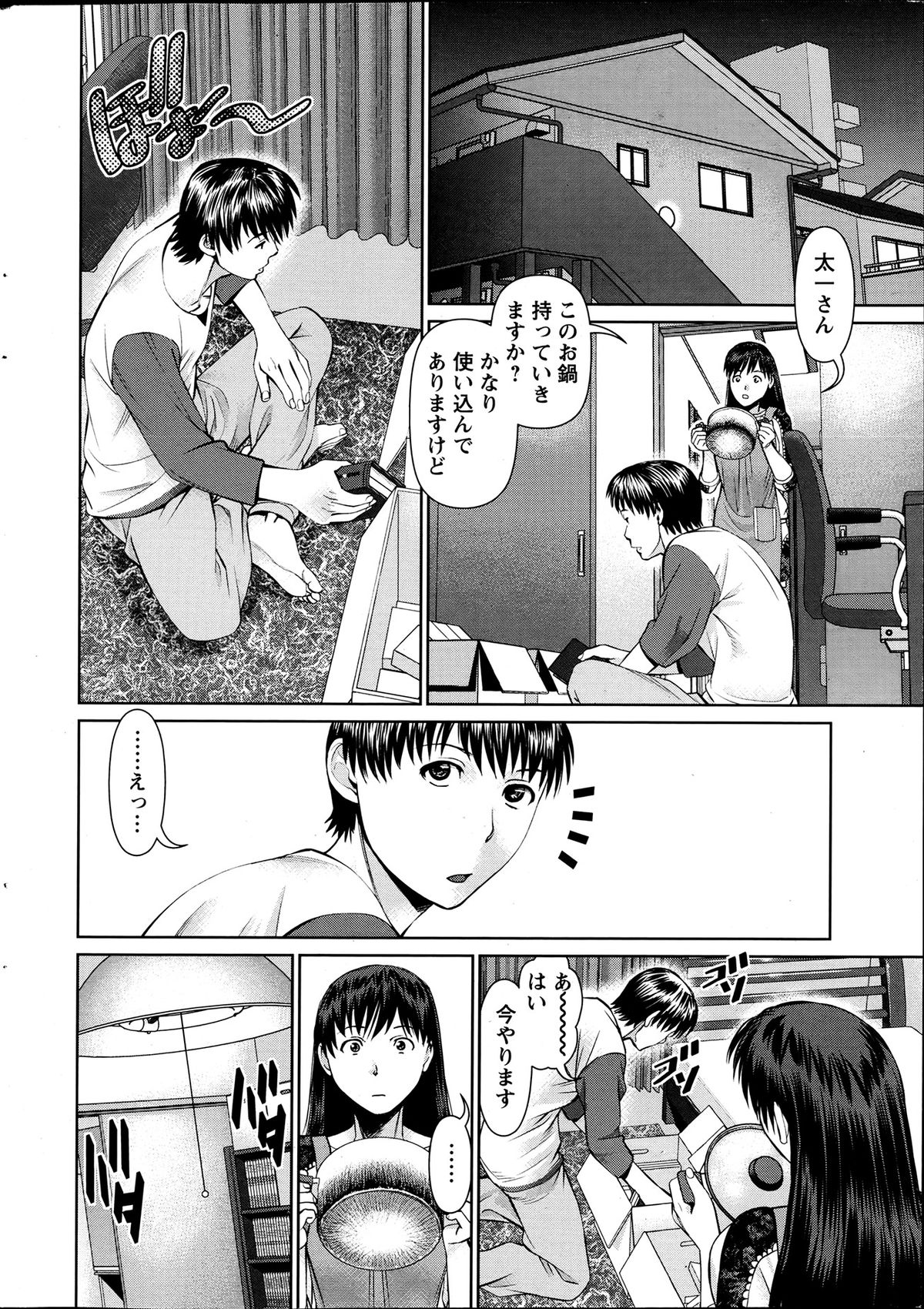 アクションピザッツ DX 2013年7月号