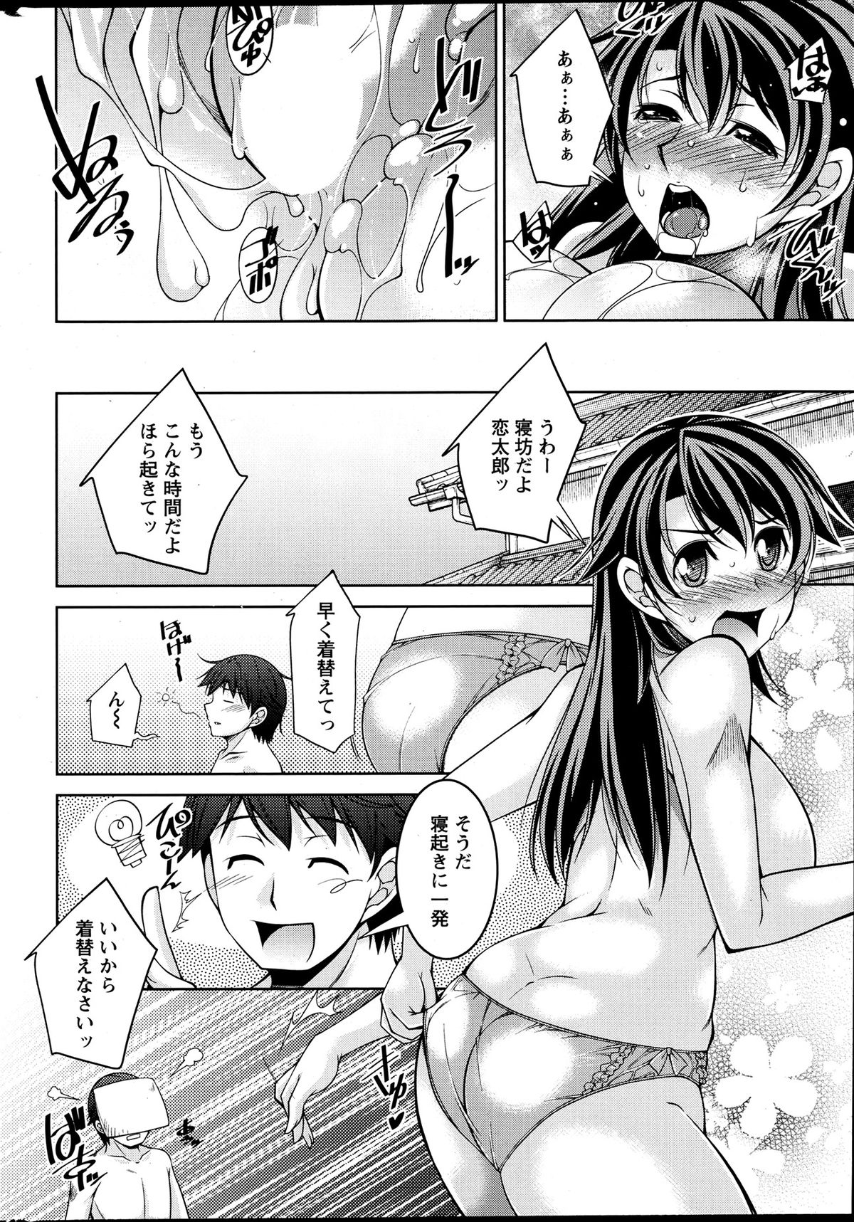 アクションピザッツ DX 2013年7月号