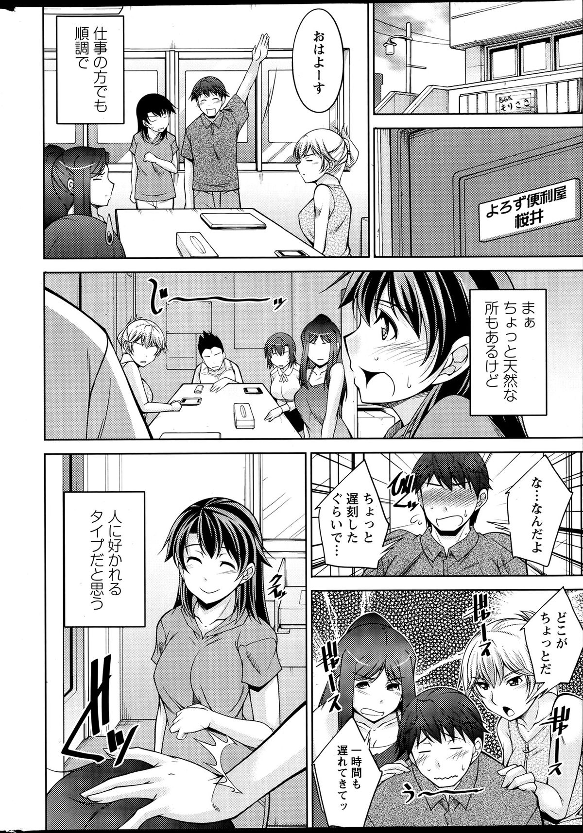 アクションピザッツ DX 2013年7月号