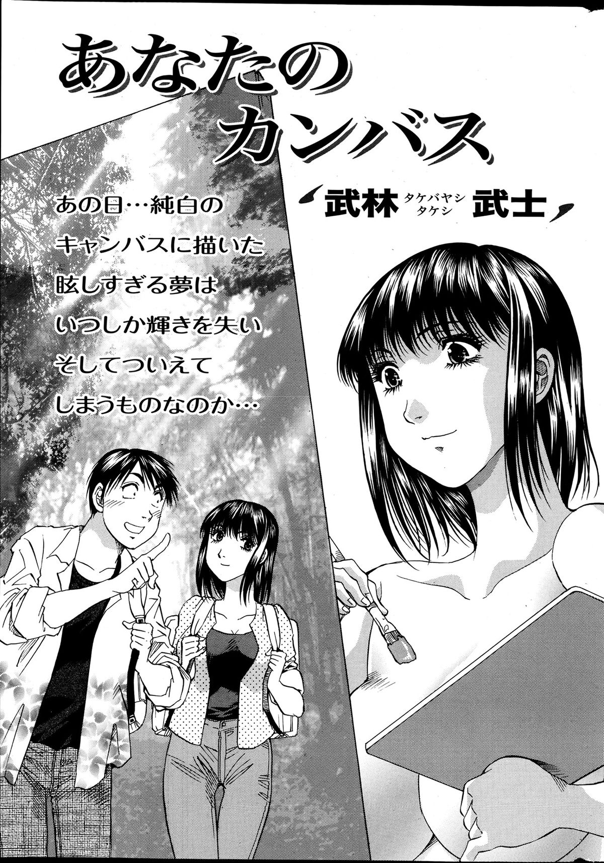 アクションピザッツ DX 2013年7月号