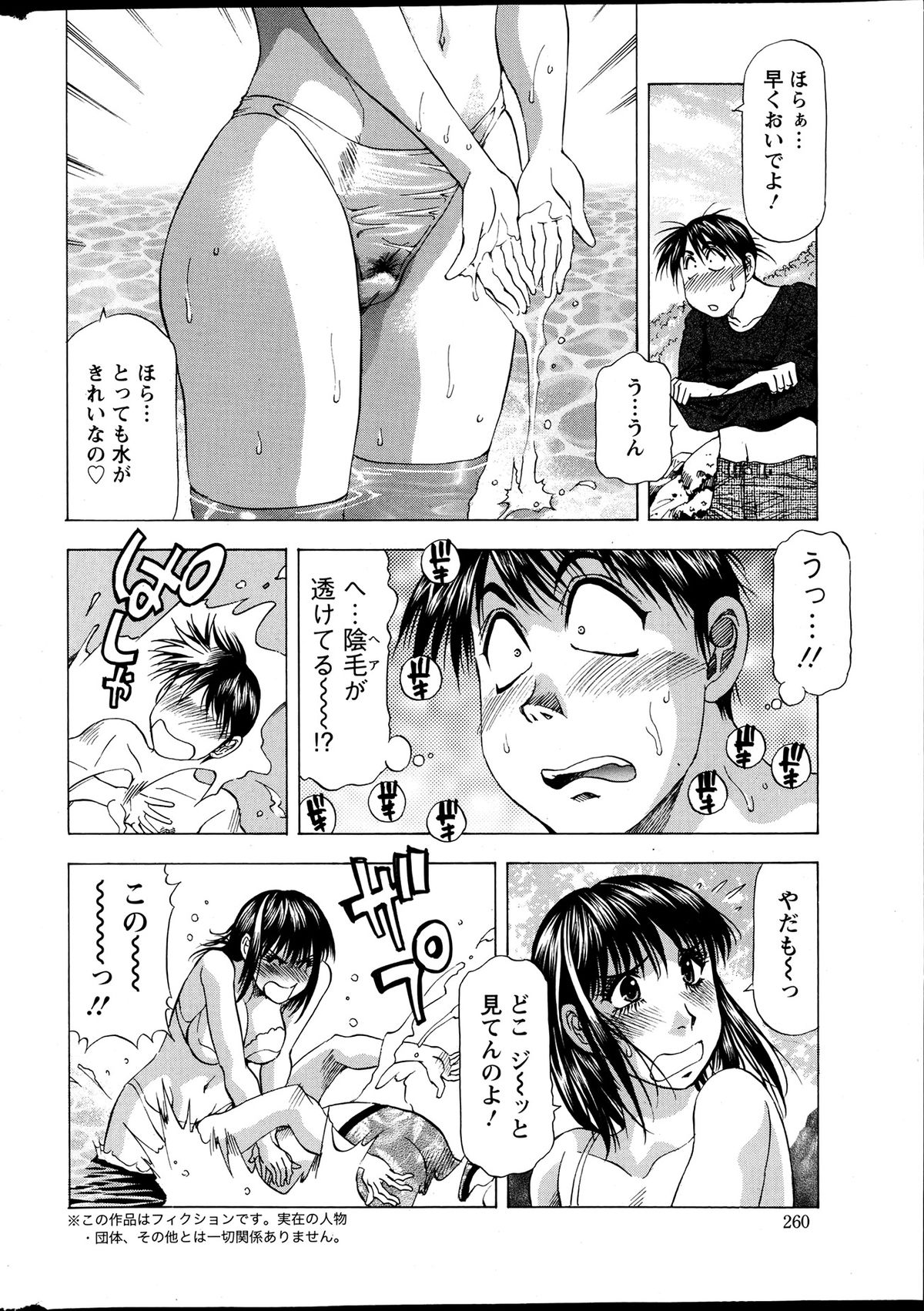アクションピザッツ DX 2013年7月号