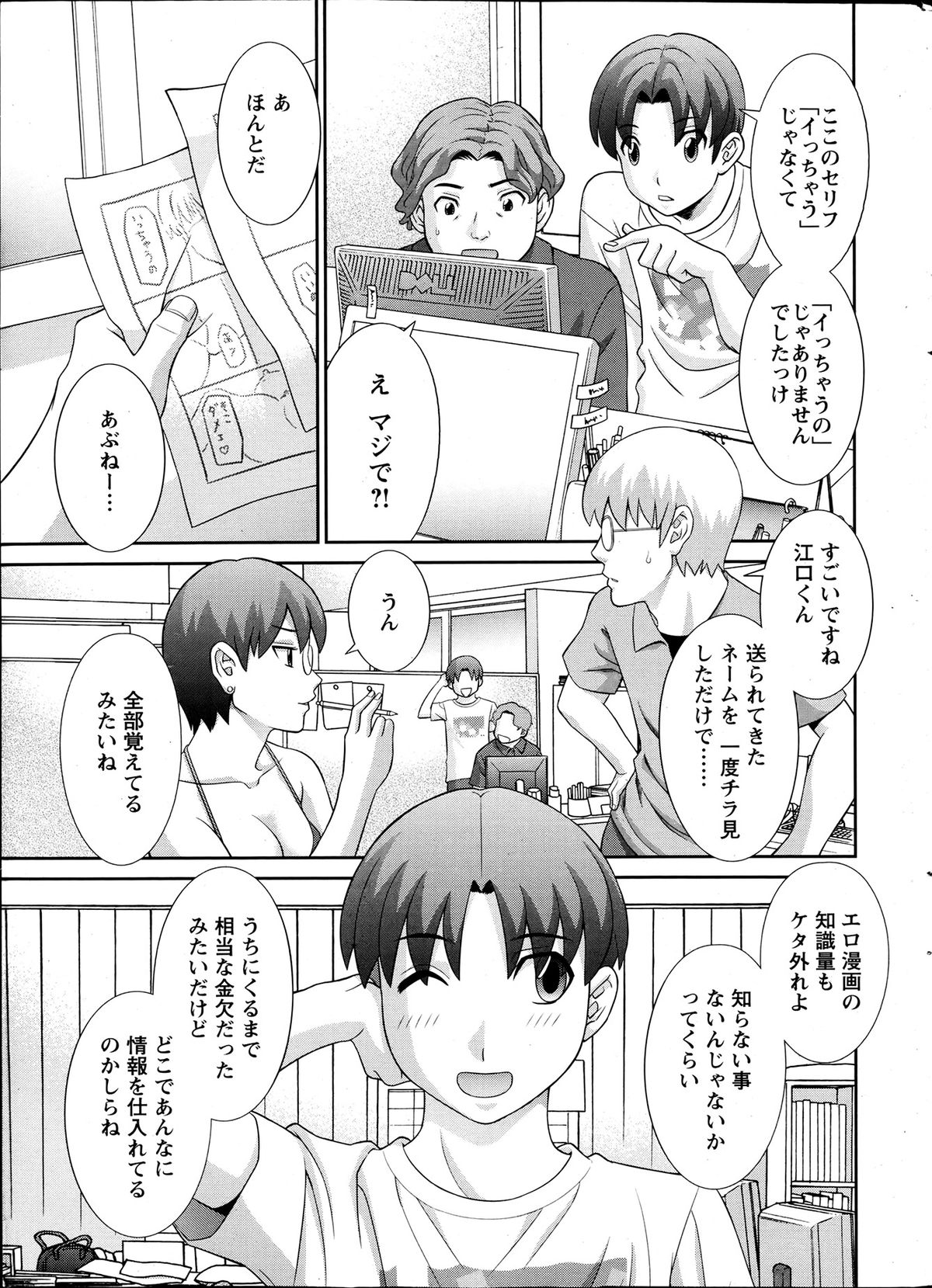 アクションピザッツ DX 2013年7月号