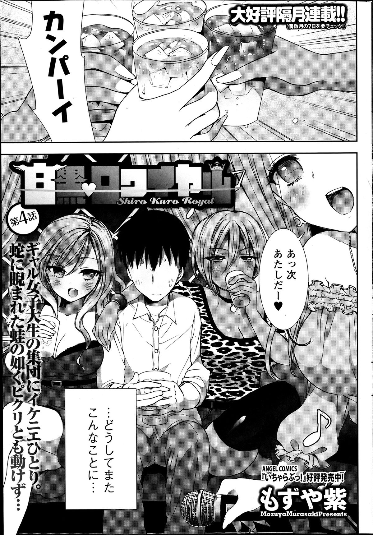 アクションピザッツ DX 2013年7月号