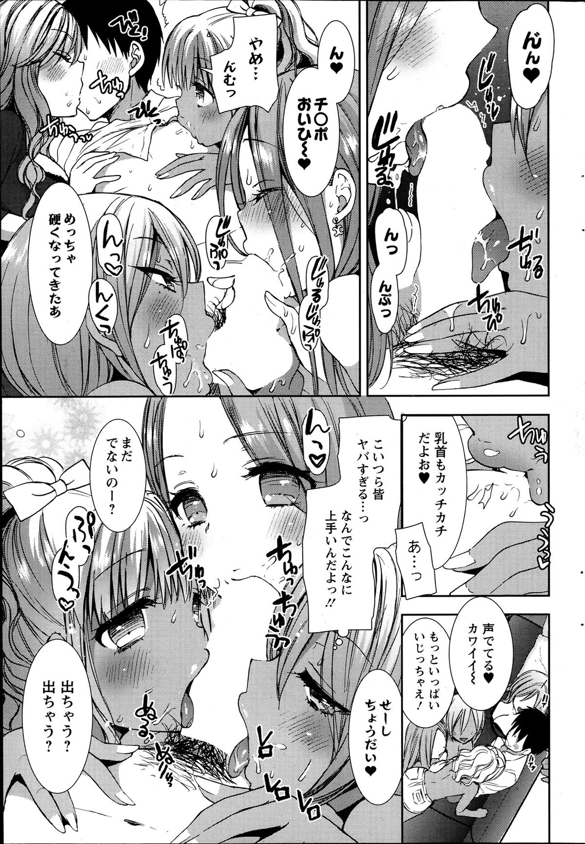 アクションピザッツ DX 2013年7月号