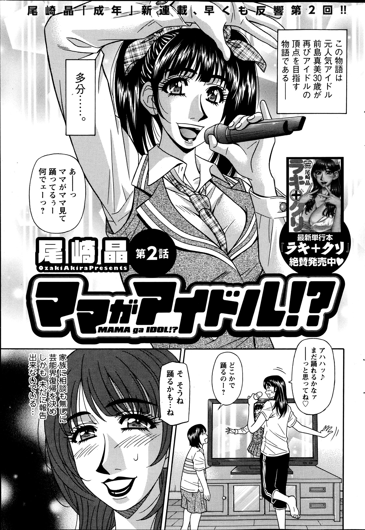 アクションピザッツ DX 2013年7月号