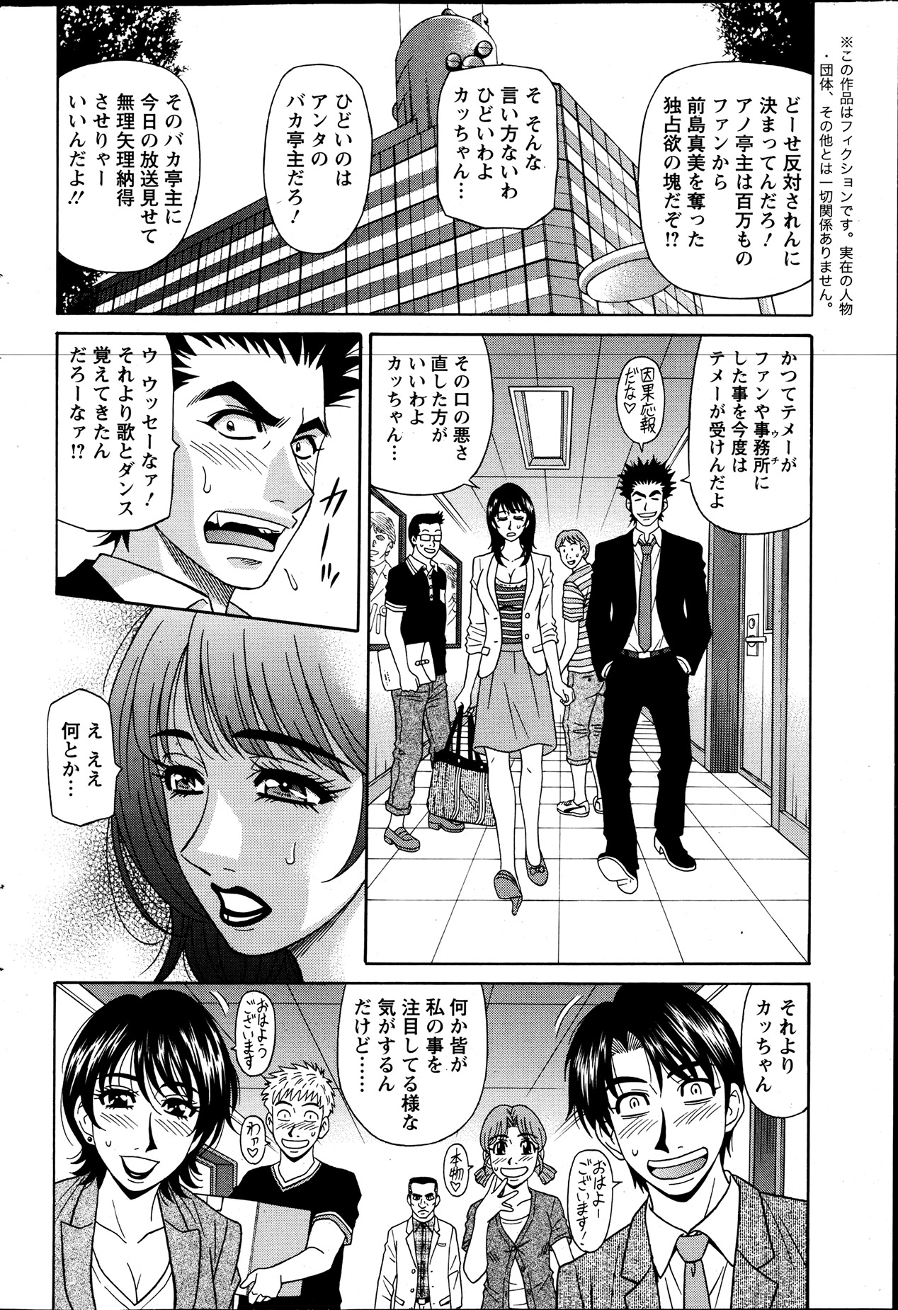 アクションピザッツ DX 2013年7月号