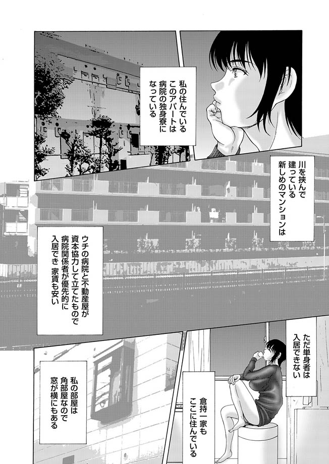 コミックマグナム Vol.15 [DL版]