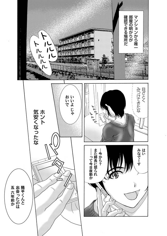 コミックマグナム Vol.15 [DL版]