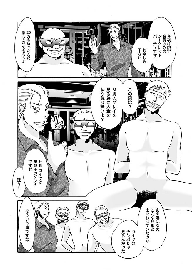 コミックマグナム Vol.15 [DL版]