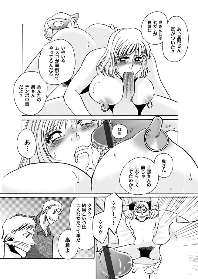 コミックマグナム Vol.15 [DL版]