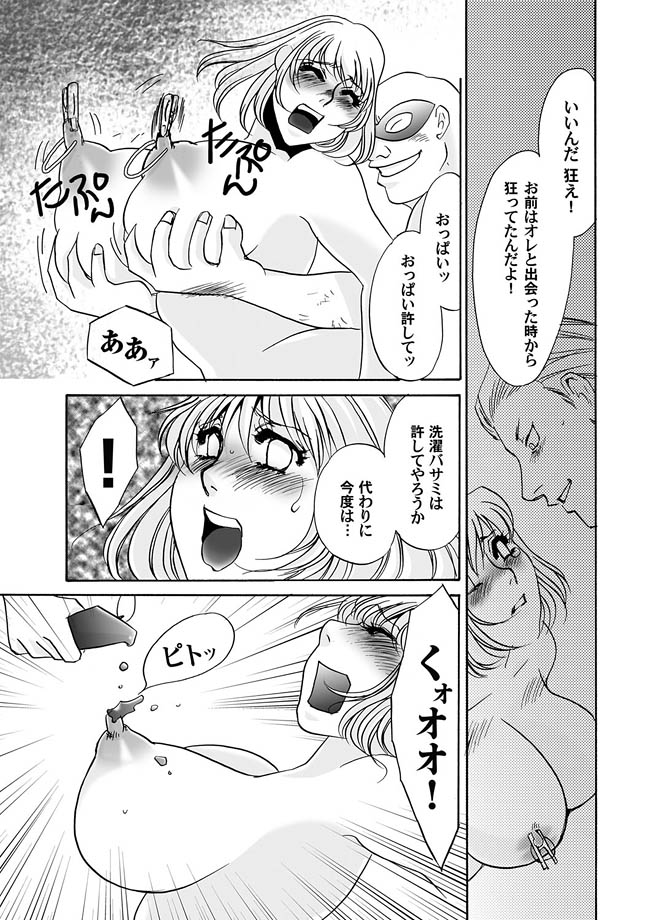 コミックマグナム Vol.15 [DL版]