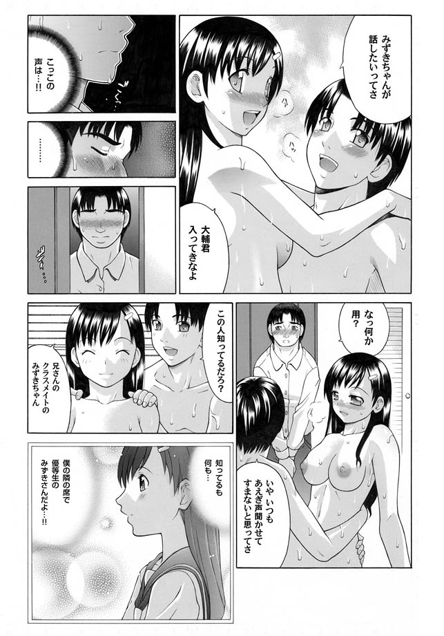 コミックマグナム Vol.15 [DL版]