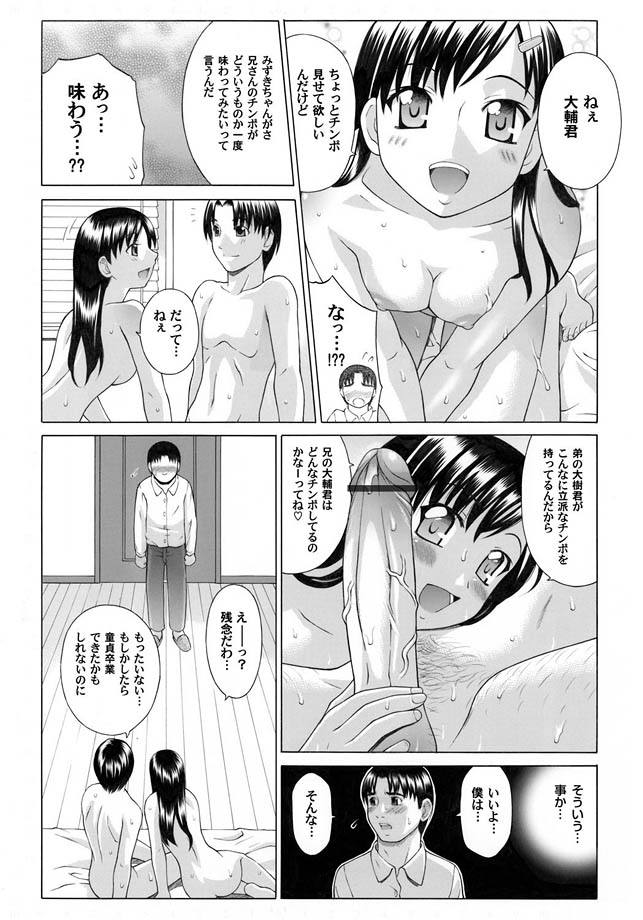 コミックマグナム Vol.15 [DL版]
