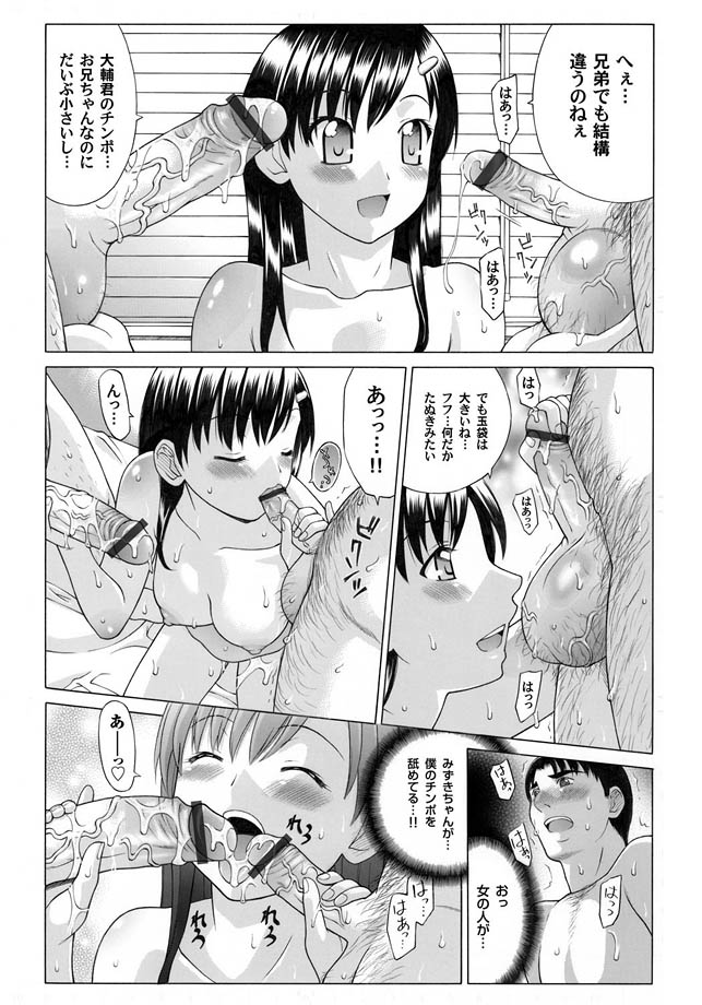 コミックマグナム Vol.15 [DL版]