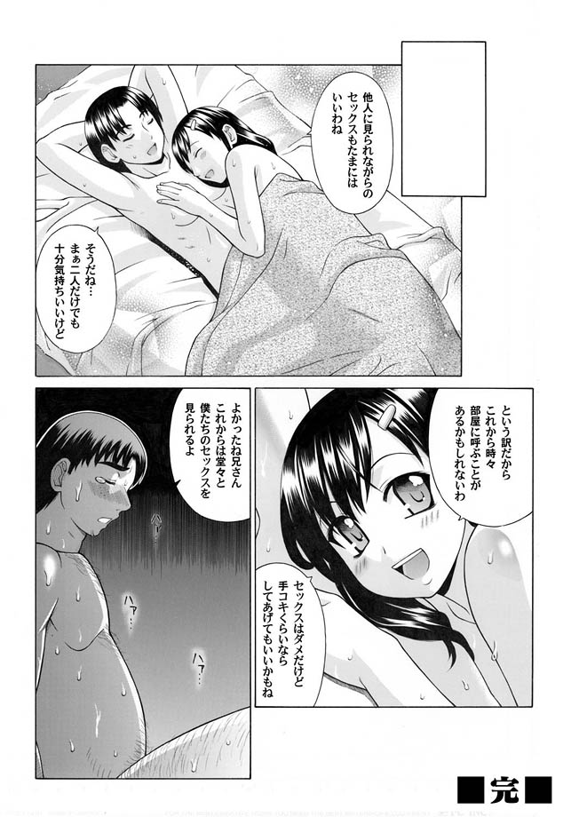 コミックマグナム Vol.15 [DL版]