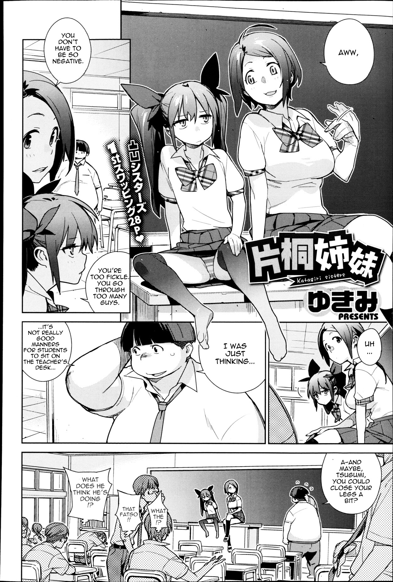 [ゆきみ] 片桐姉妹 (COMIC X-EROS #05) [英訳]