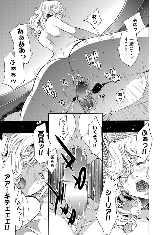 コミックマグナム Vol.12 [DL版]