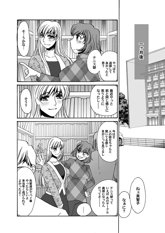 コミックマグナム Vol.12 [DL版]