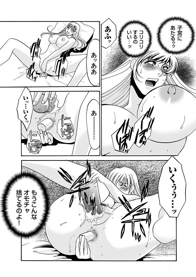 コミックマグナム Vol.12 [DL版]