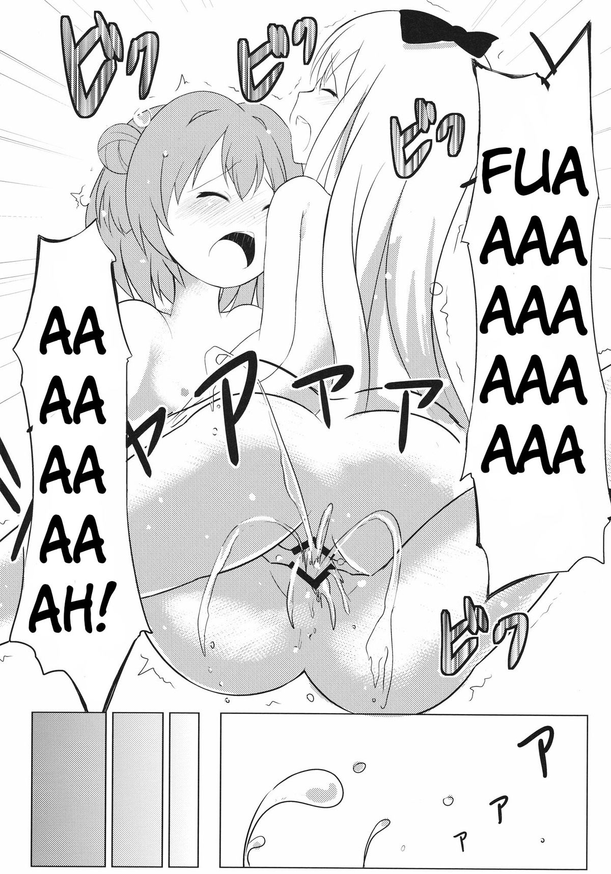 [雪見温泉 (たいちょ)] 淫乱アッカリーン (ゆるゆり) [英訳] [DL版]