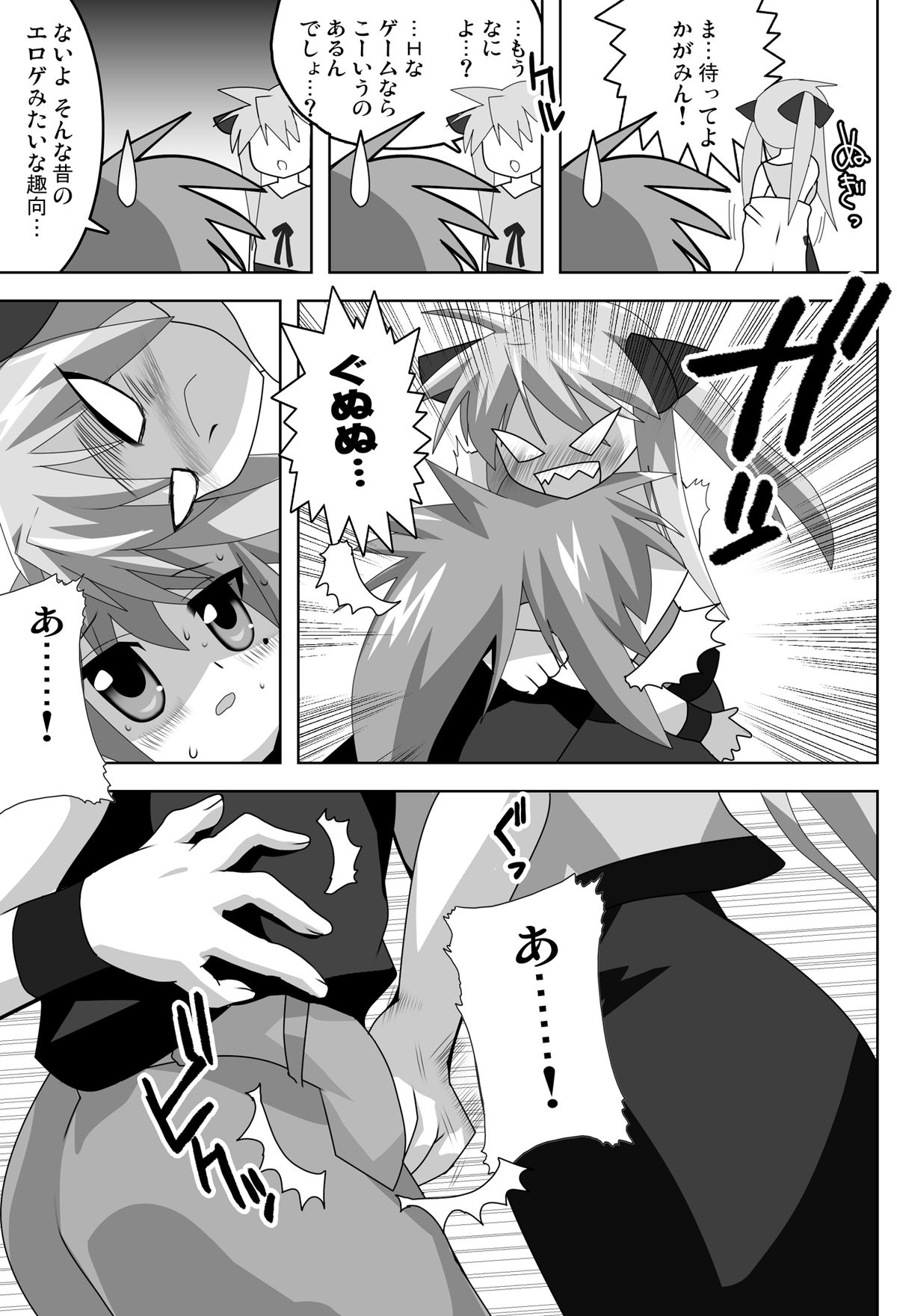 [レズ萌え!] アキバdeらき☆すた