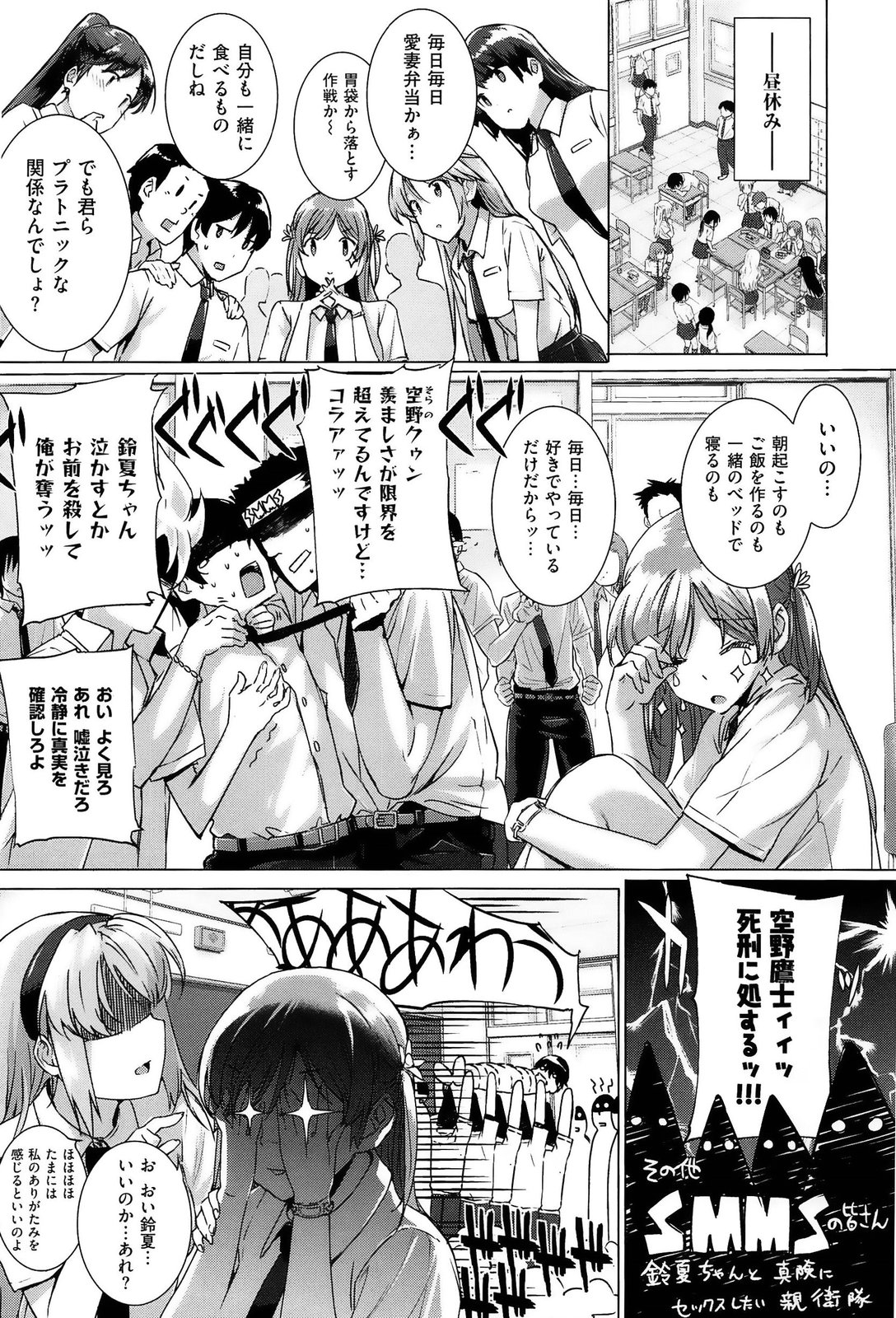 [桂井よしあき] 告白Lovers