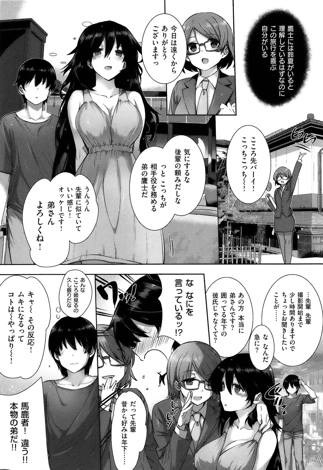 [桂井よしあき] 告白Lovers