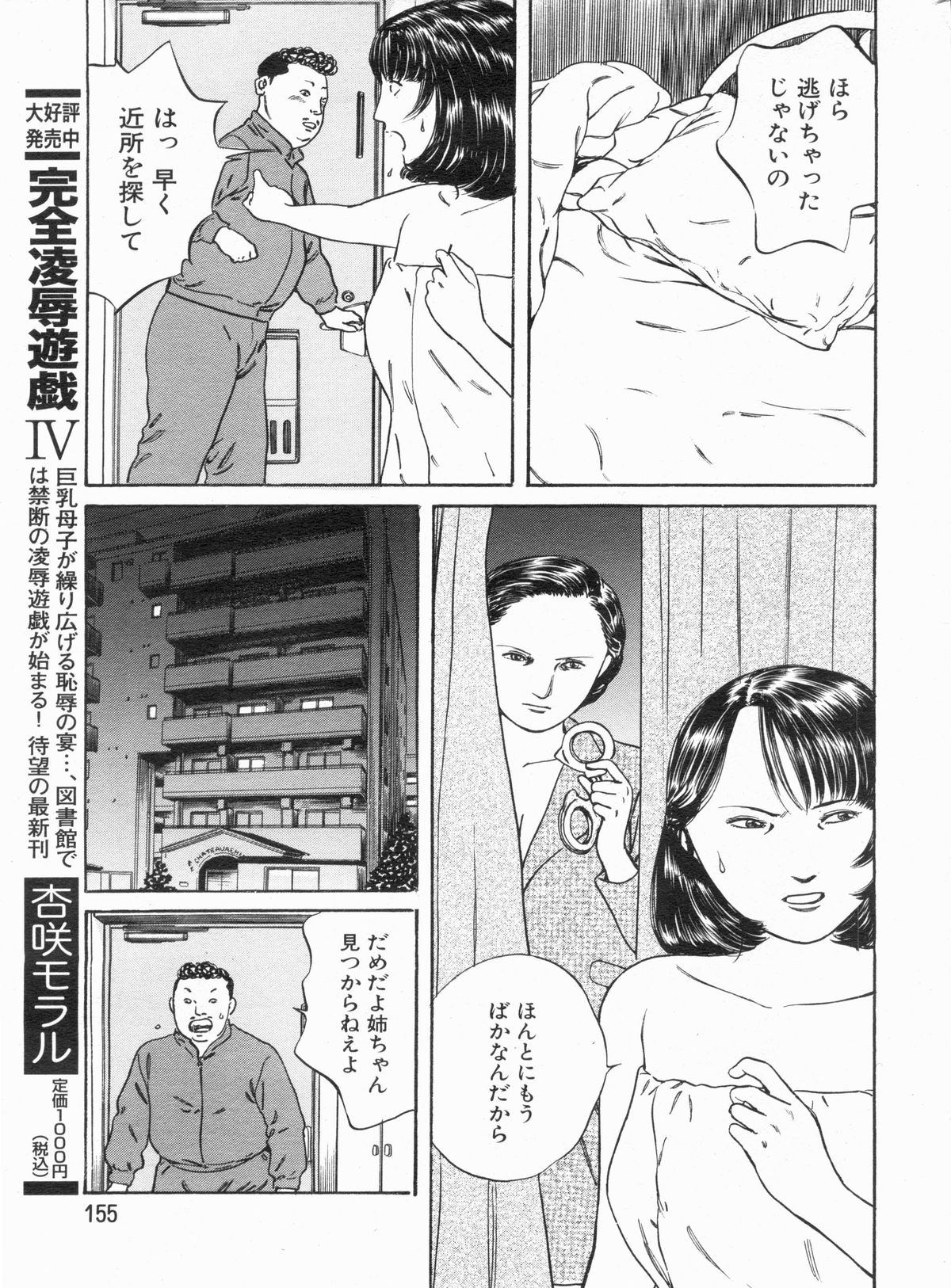 漫画ボン 2013年6月号